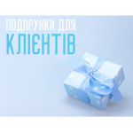 Промо-продукція при роботі онлайн