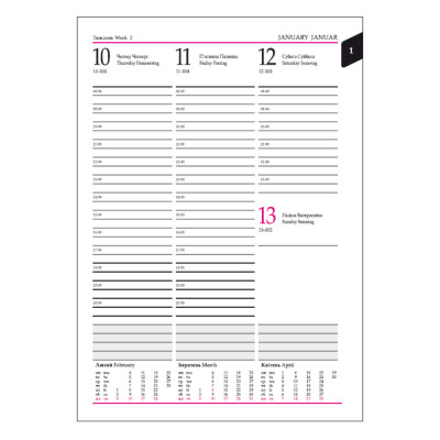 Щотижневик 'Прінт' А5 Щотижневик 'Прінт' А5