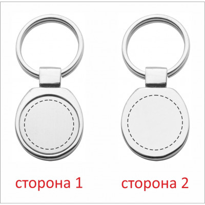 Брелок металевий 'Ball'