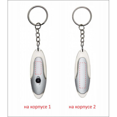 Брелок-ліхтарик металевий