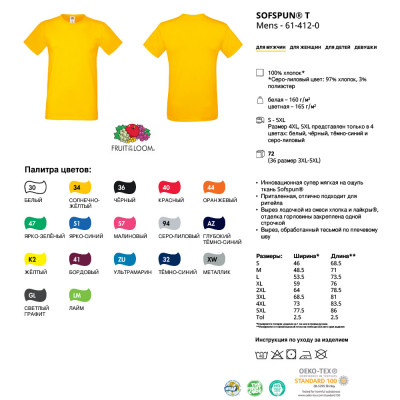 Футболка 'Sofspun' 2XL (Fruit of the Loom)