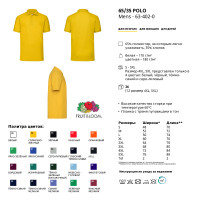 Теніска-поло '65/35' L (Fruit of the Loom)