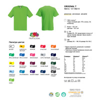 Футболка 'Original T' 2XL (Fruit of the Loom)