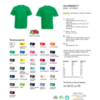 Футболка 'Valueweight T' XL (Fruit of the Loom)