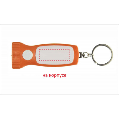Брелок-ліхтарик пластиковий 1 LED