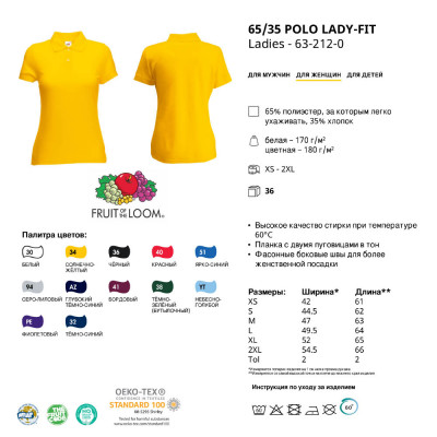 Теніска-поло 'Lady-Fit Polo 65/35' XXL (Fruit of the Loom)