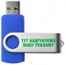 USB 3.0 флеш-накопитель, 16ГБ, синий цвет