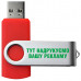 USB 3.0 флеш-накопитель, 16ГБ, белый цвет