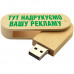 Деревянный USB флеш-накопитель, 64ГБ, коричневый цвет