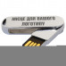 Металлический USB флеш-накопитель, 32ГБ, серебристый цвет