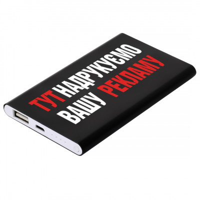 Power Bank (повербанк) под нанесение Вашего лого, 4000 mAh, черный цвет