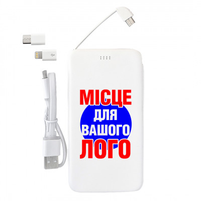 Power Bank (повербанк) под нанесение Вашего лого, 5000 mAh, белый цвет