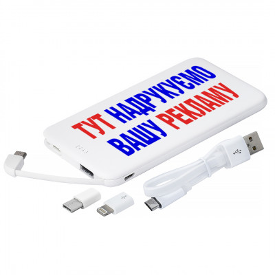 Power Bank (повербанк) под нанесение Вашего лого, 5000 mAh, белый цвет