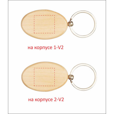 Брелок дерев'яний