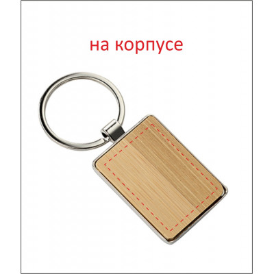 Брелок метал + бамбук