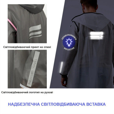 Тренч силіконовий Perletti City напівпрозорий з окантовкою та чохлом