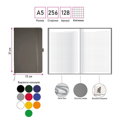 Блокнот в клітинку А5 Berganote Soft, тверда обкладинка