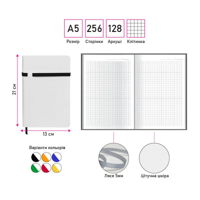 Блокнот в клітинку А5 Berganote Alanis, м'яка обкладинка