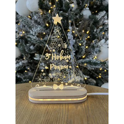 Нічник новорічний ялинка З Новим роком
