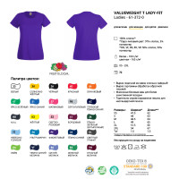 Футболка 'Lady-Fit Valueweight-T' XL (Fruit of the Loom)