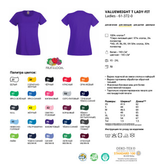 Футболка 'Lady-Fit Valueweight-T' XXL (Fruit of the Loom)