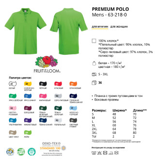 Теніска 'Premium Polo' 2XL (Fruit of the Loom)