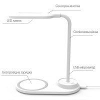 Лампа з бездротовою зарядкою Bright, ТМ TEG